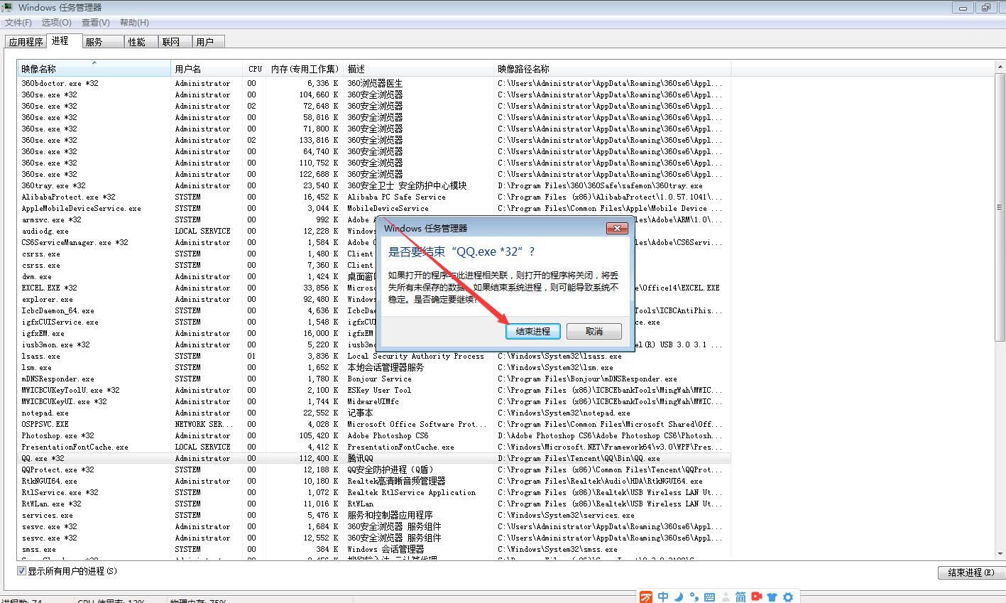 电脑上显示qq不能重复登录怎么办(2)