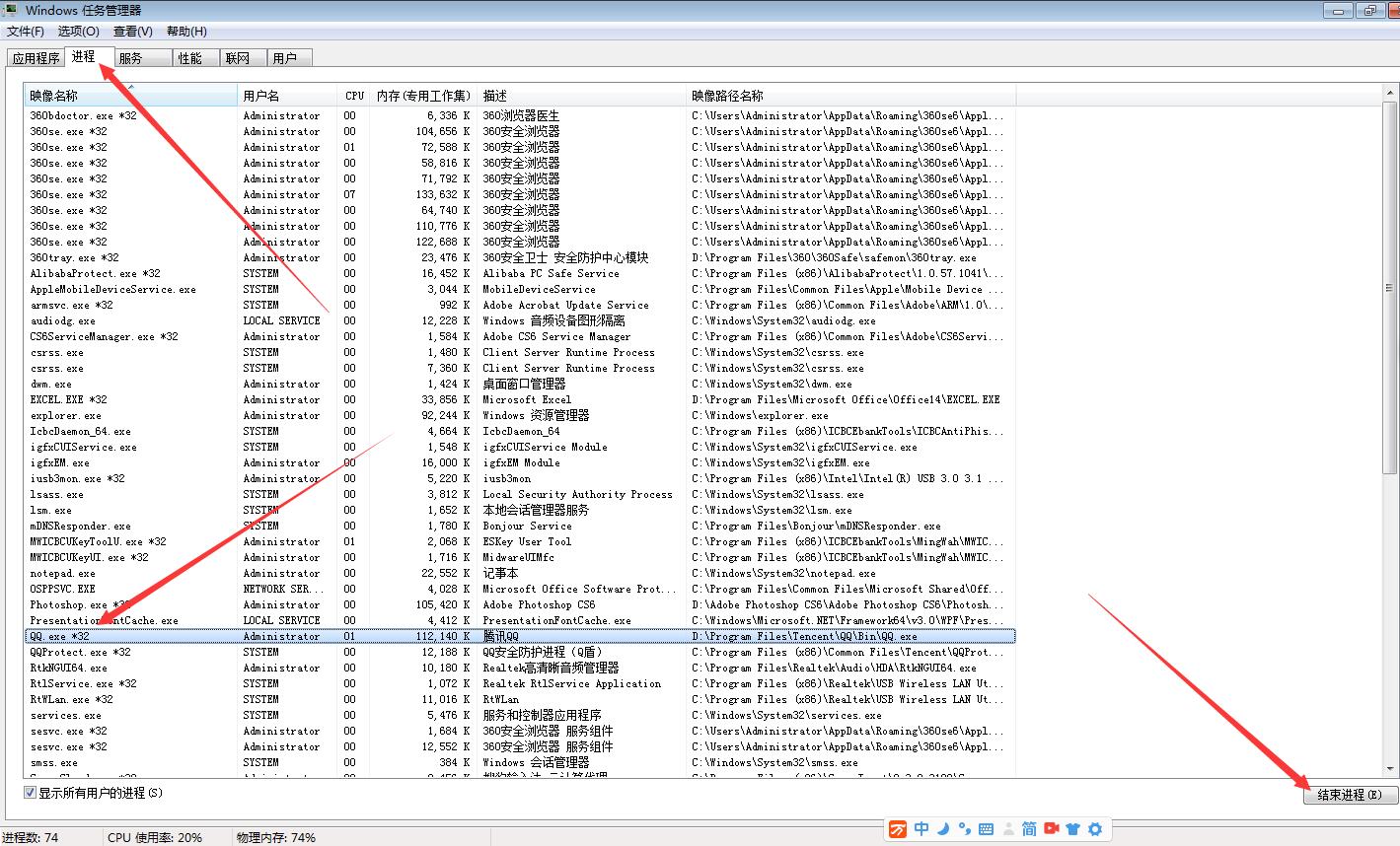 电脑上显示qq不能重复登录怎么办(1)