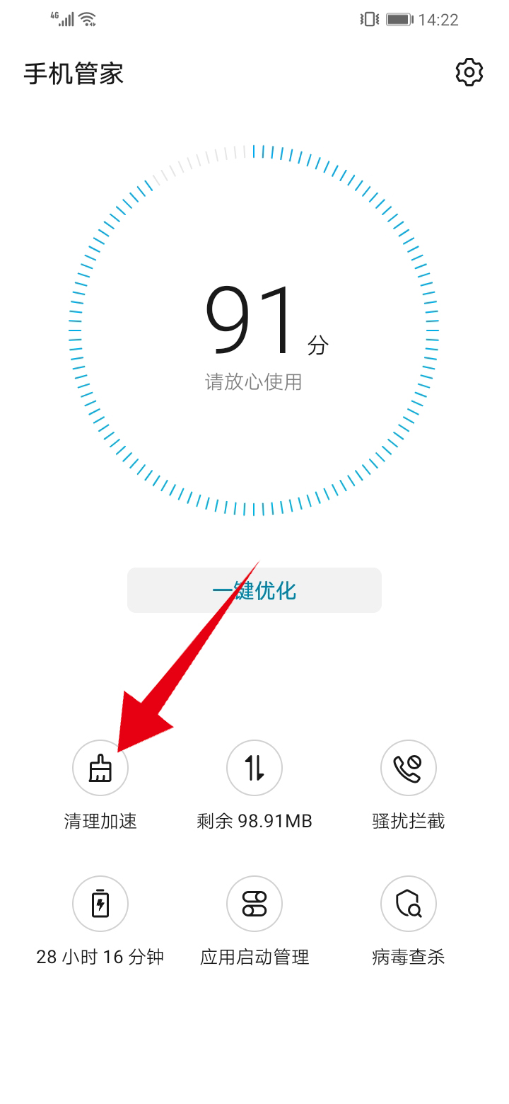 微信发信息慢是什么原因(3)