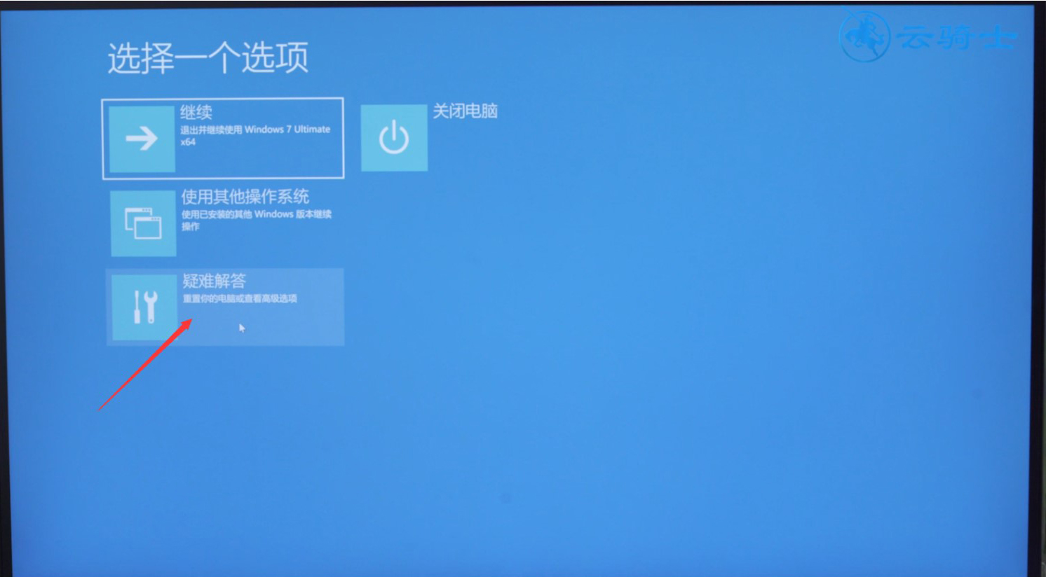 电脑重启很久一直在转(1)