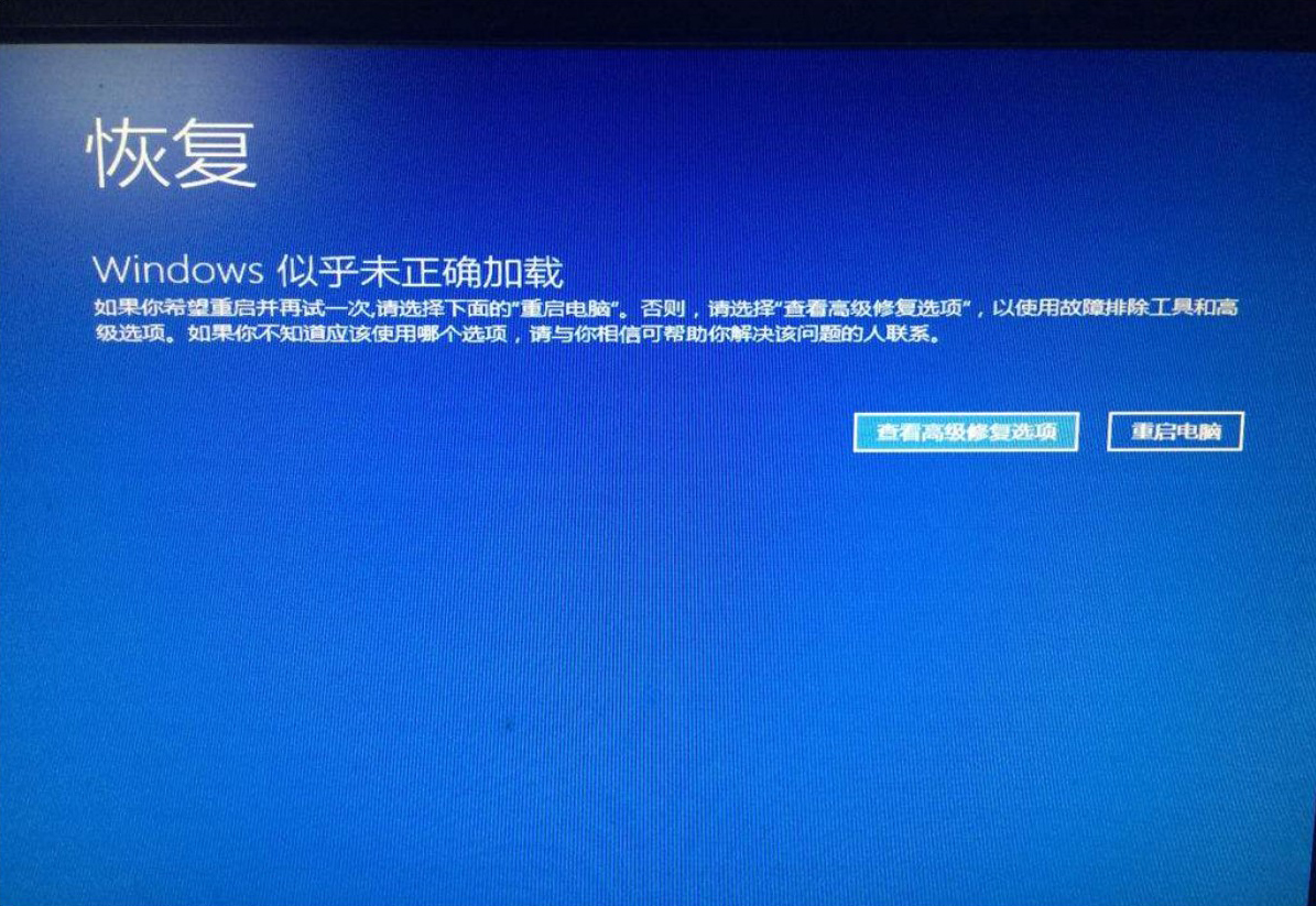 电脑重启很久一直在转