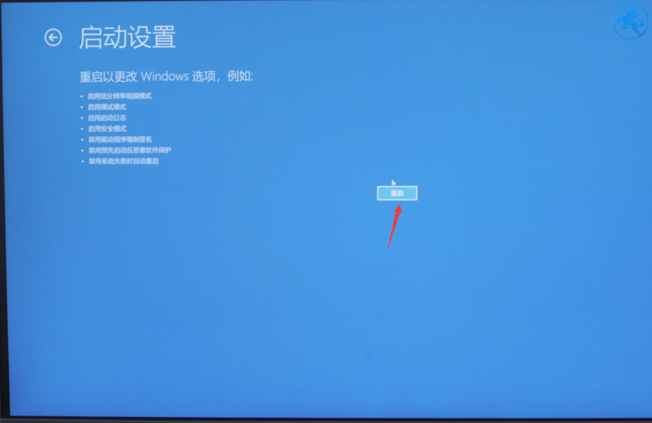 电脑重启很久一直在转(3)
