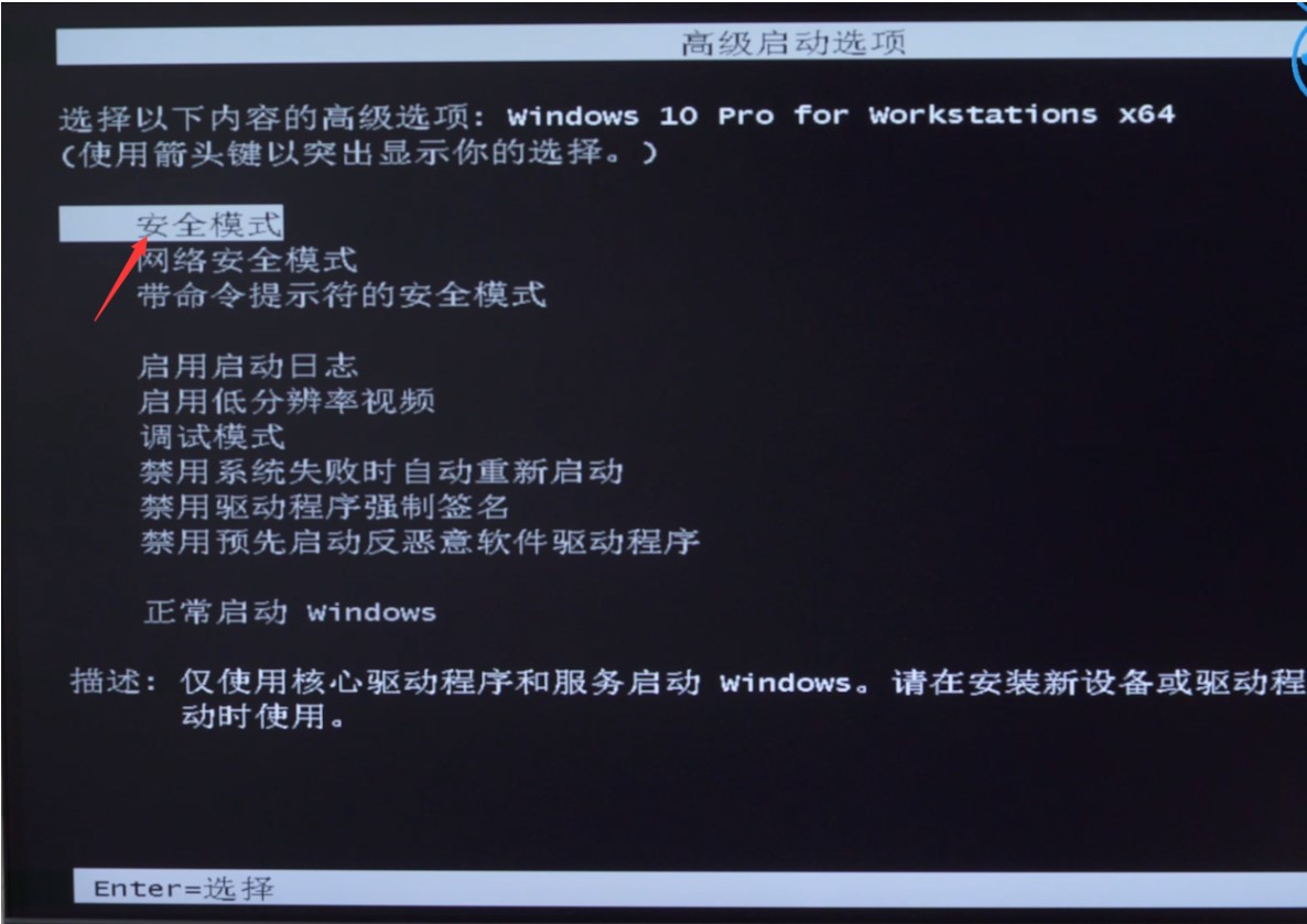电脑重启很久一直在转(4)