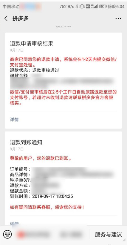 拼多多拼单成功可以取消订单吗(6)