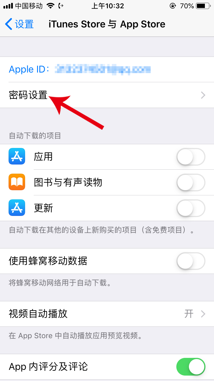 苹果app下载怎么设置免输密码(2)