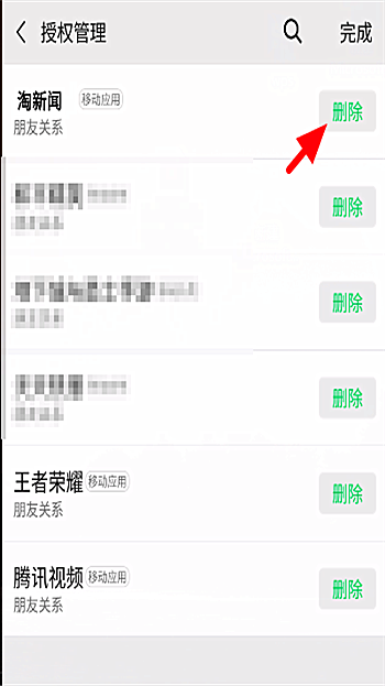 2020淘新闻app下载(4)