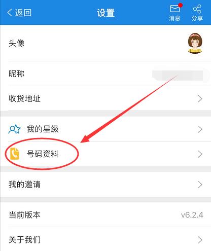 怎么查询手机号码用了多久(3)