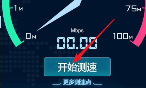怎么查网速是多少兆