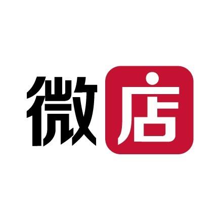 微信小店和微店的区别(1)