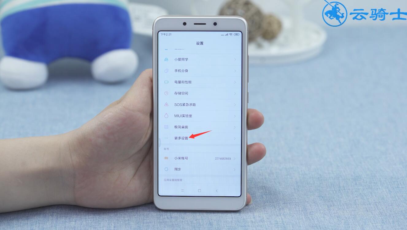 禁止安装未知应用权限在哪里设置(1)