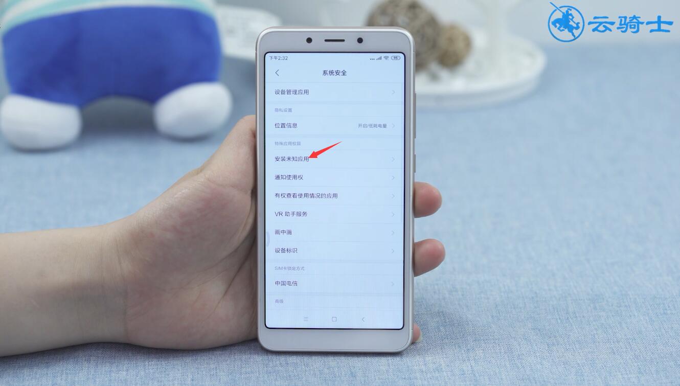 禁止安装未知应用权限在哪里设置(3)