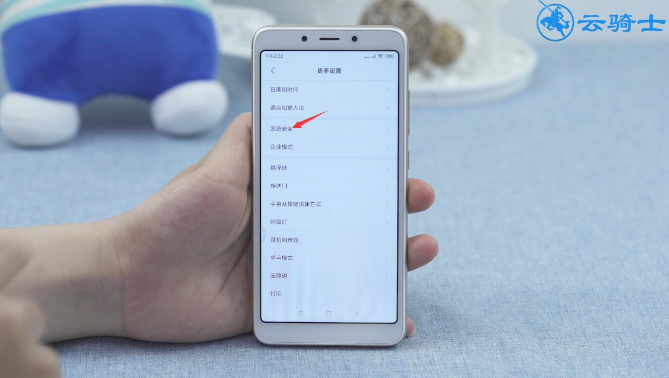 禁止安装未知应用权限在哪里设置(2)