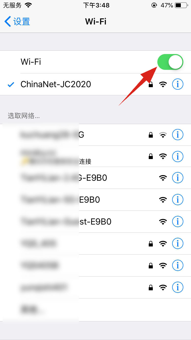 平板已连接wifi但无法上网(3)