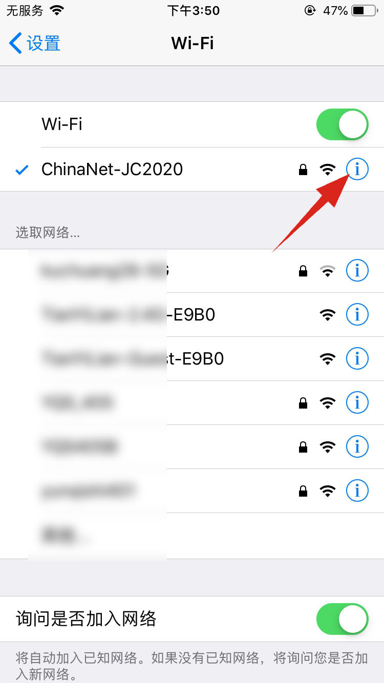 平板已连接wifi但无法上网(6)