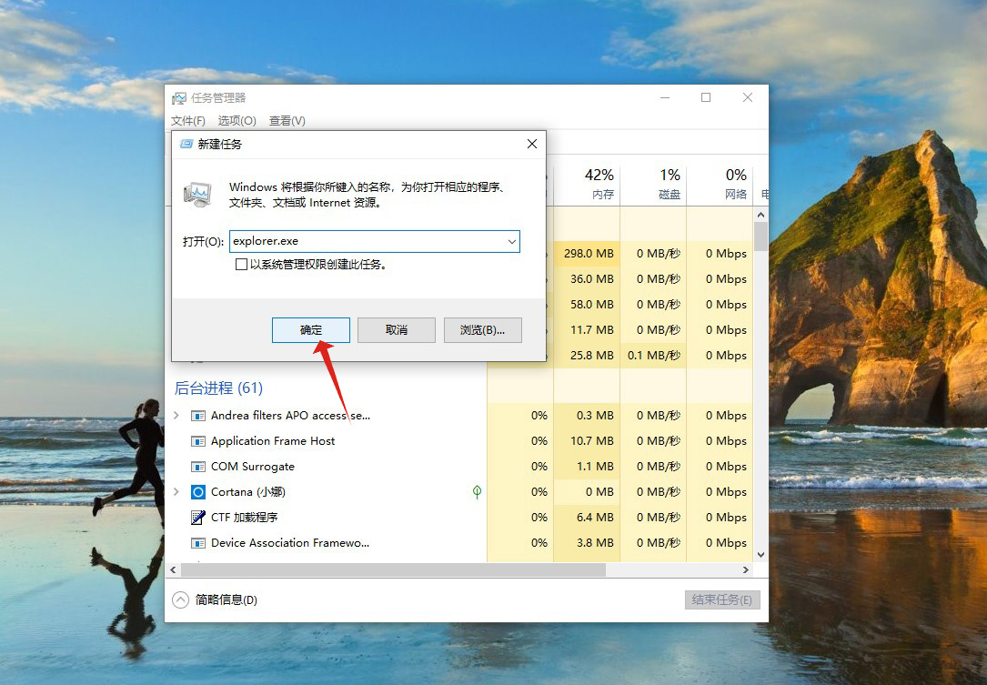 win10启动黑屏进不去(3)
