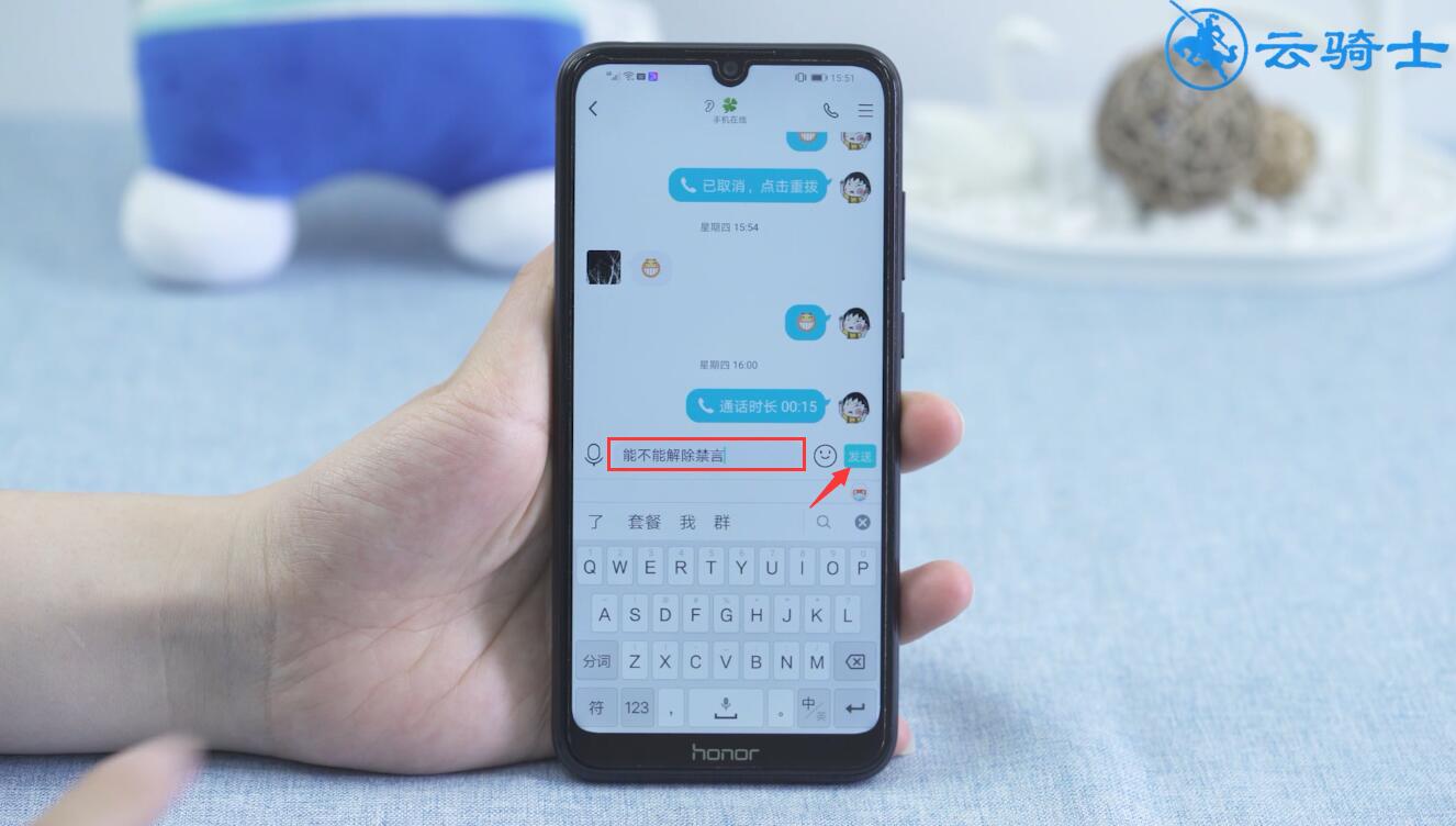 qq被禁言了怎么发消息(5)