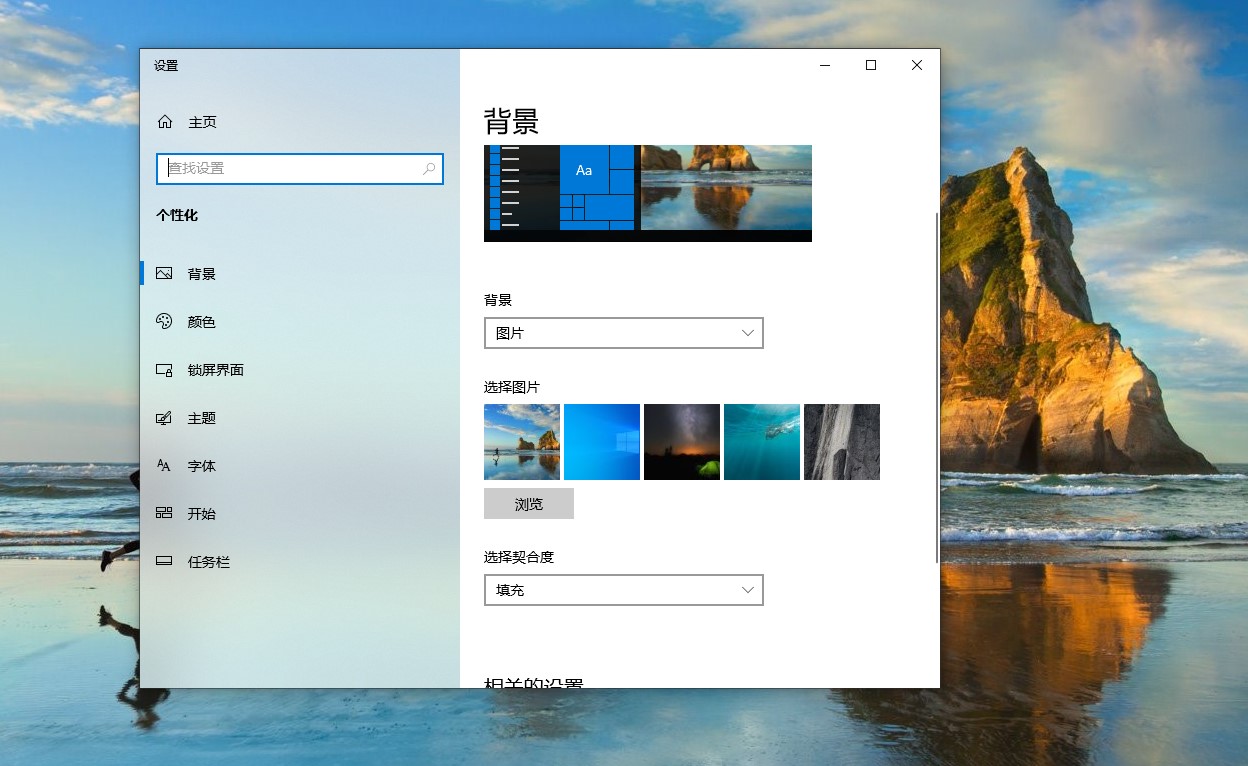 笔记本电脑怎么换壁纸桌面