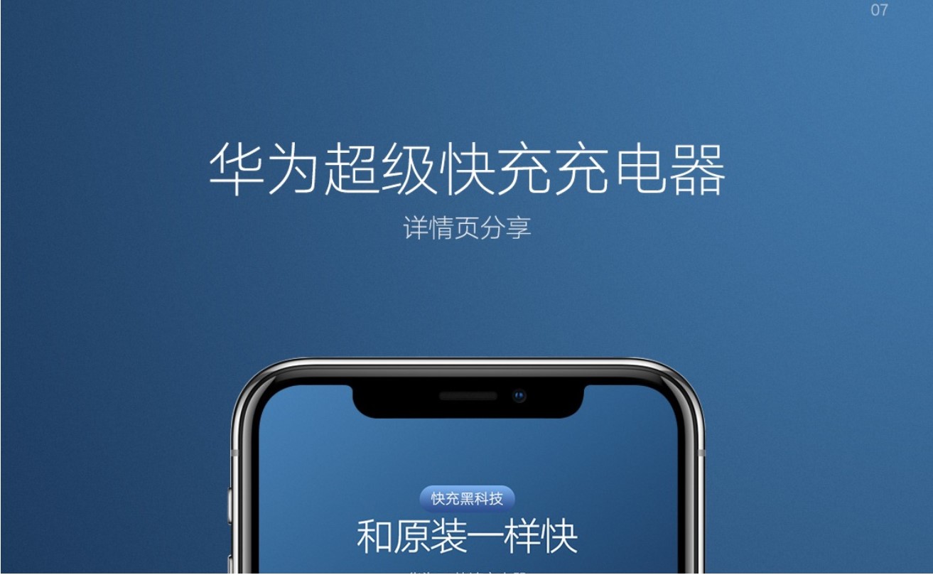 超级快充和快充的区别(1)
