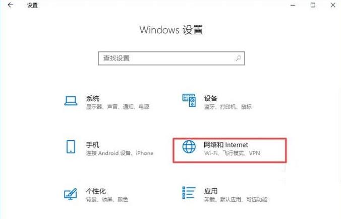 无internet访问 无线已连接 上不了网(1)
