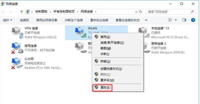 无internet访问 无线已连接 上不了网(3)