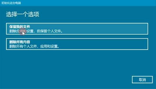 windows8怎么恢复出厂设置(3)