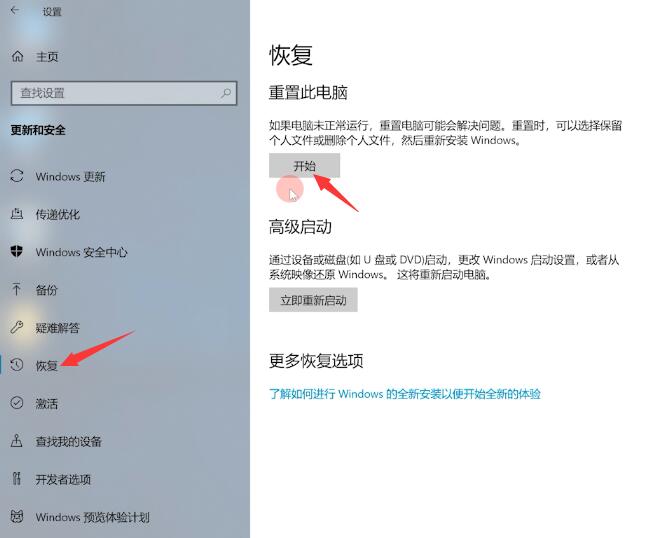 windows8怎么恢复出厂设置(2)