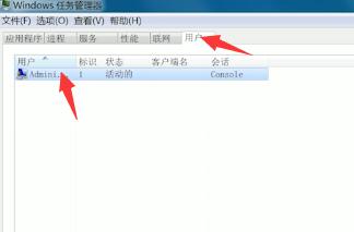 电脑怎么注销(2)