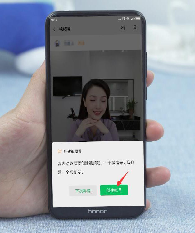 微信里面视频号怎么开通(6)