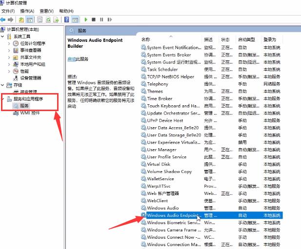 win10声音喇叭是个❌(1)