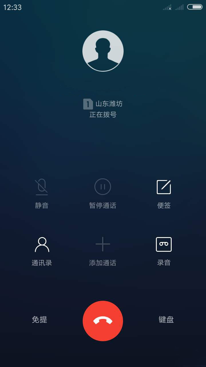 你拨叫的用户正忙是什么意思