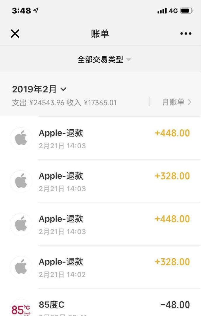 苹果官网退款成功多久到账(1)
