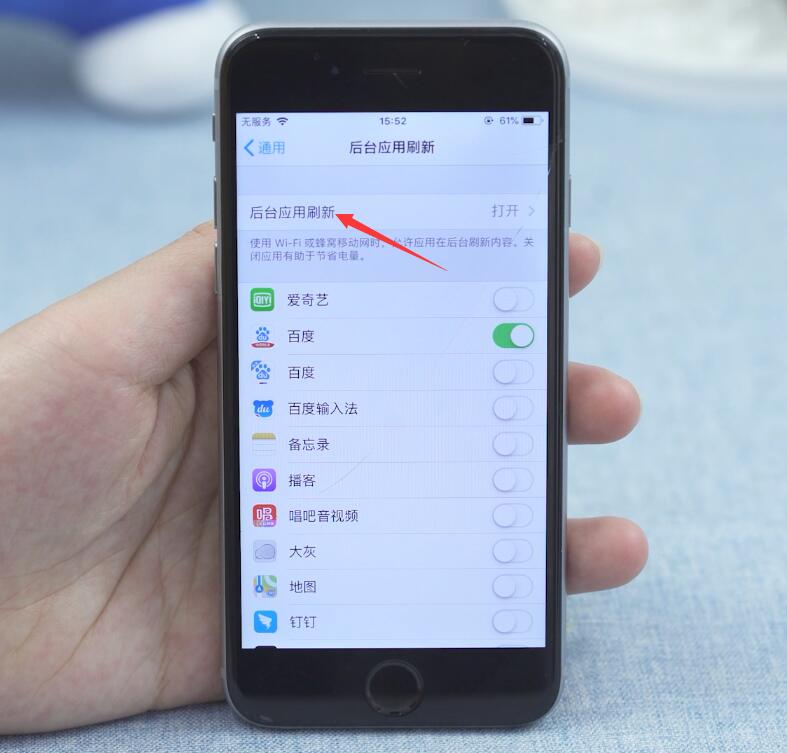 如何取消iPhone自动关闭程序(3)