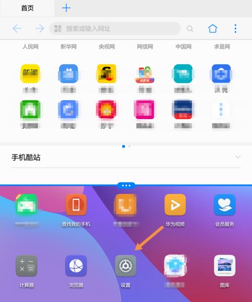 荣耀平板怎么分屏(2)