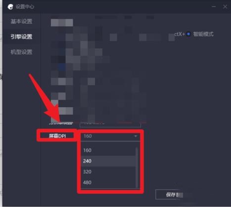 屏幕dpi调多少合适(4)
