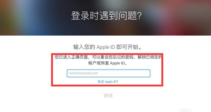 苹果平板id被锁定如何解锁(3)