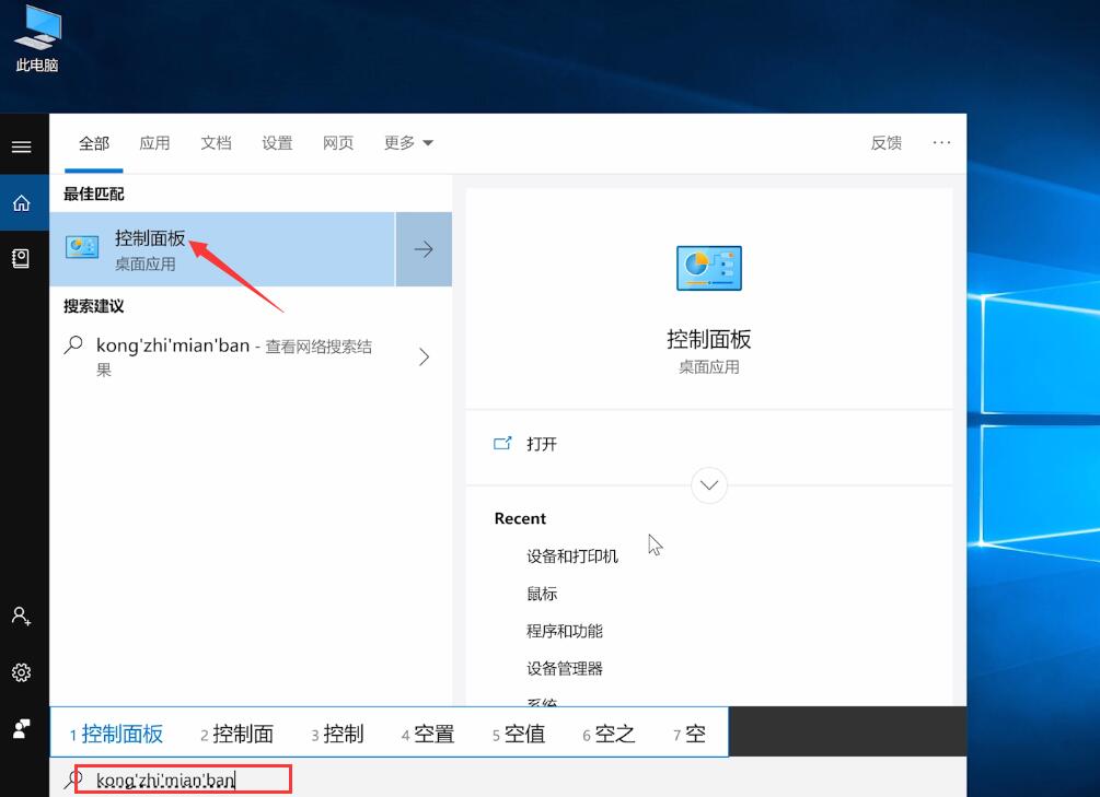 安装打印机打印步骤(3)