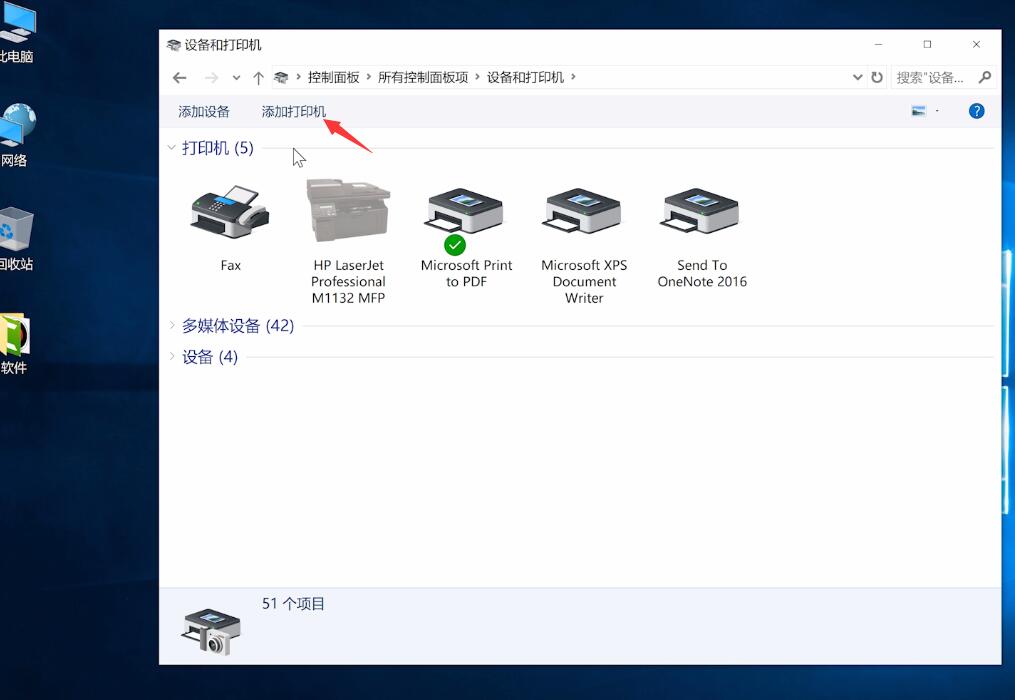 安装打印机打印步骤(5)