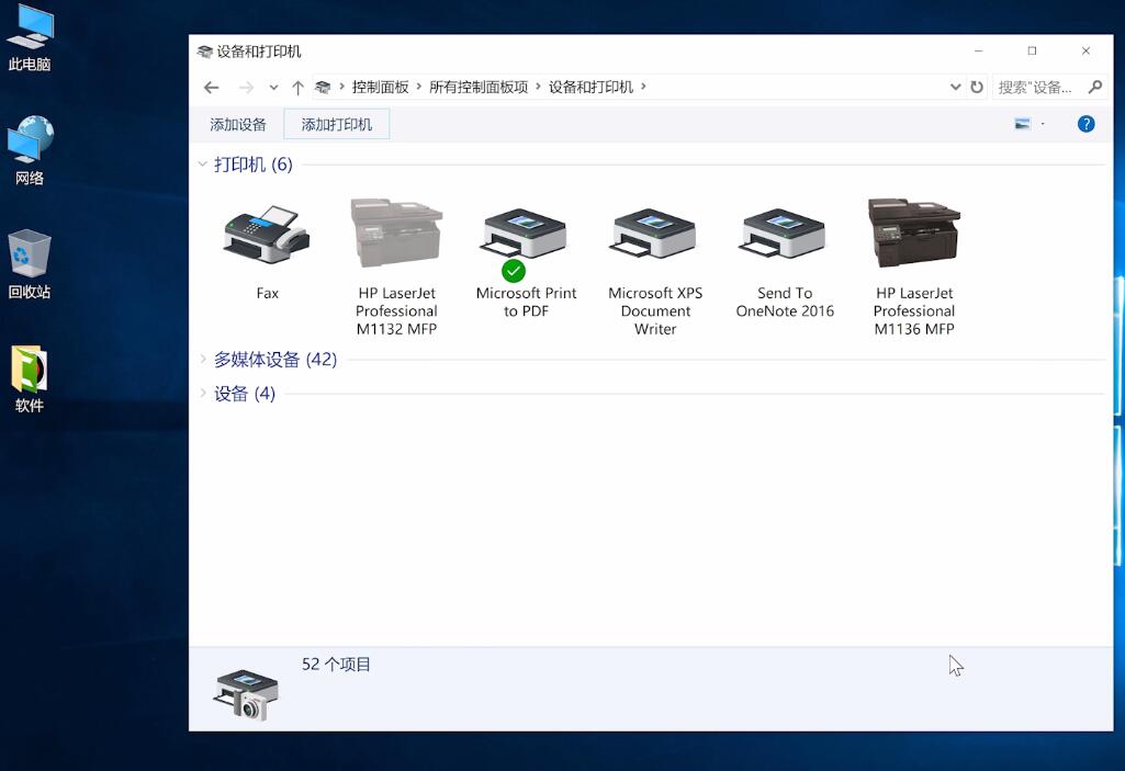 安装打印机打印步骤(16)