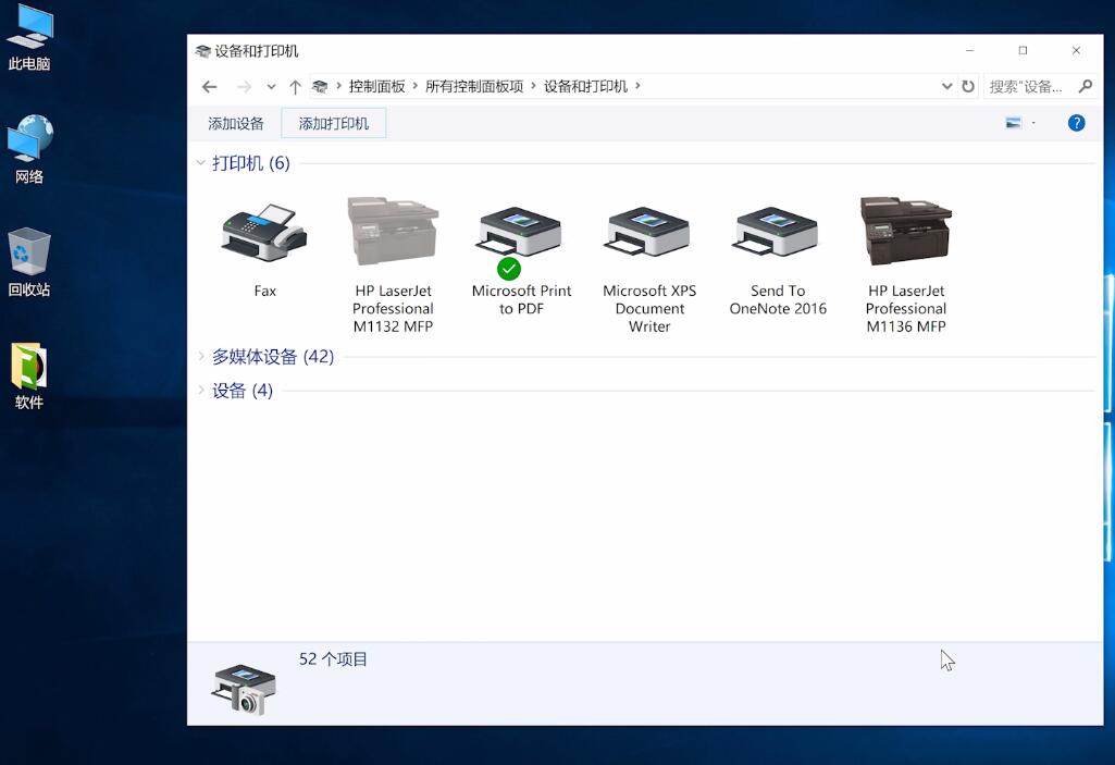 如何添加打印机到电脑(16)
