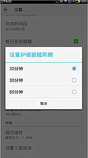 2020纳米盒app下载(2)