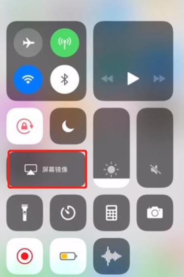 苹果11屏幕镜像怎么用(1)
