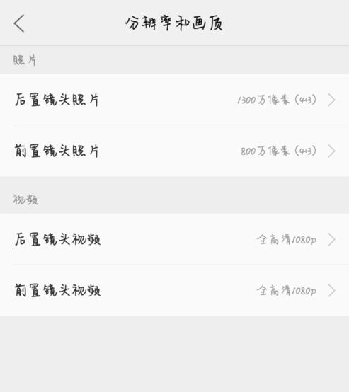 拍照不清晰怎么办(3)