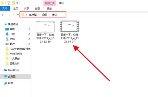 联想笔记本怎么录屏(5)