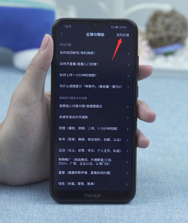 抖音私信功能怎么解封(5)