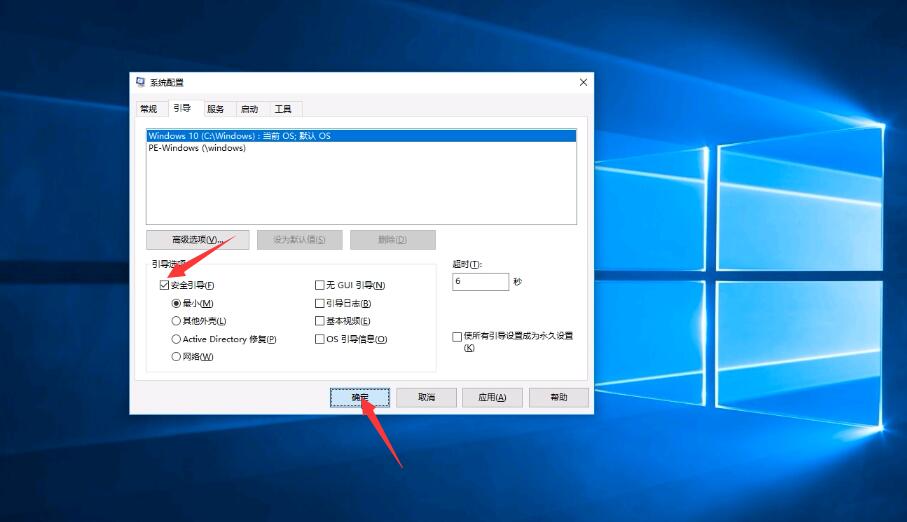 windows10一直按哪个键进入安全模式(2)