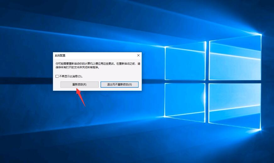 win10怎么进入安全模式(2)