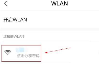 华为扫一扫连接wifi怎么弄(2)