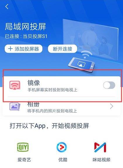 华为镜像投屏功能怎么开启(3)