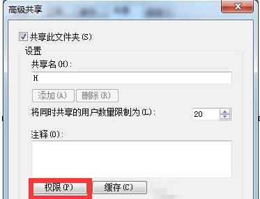 u盘怎样本地磁盘共享(3)