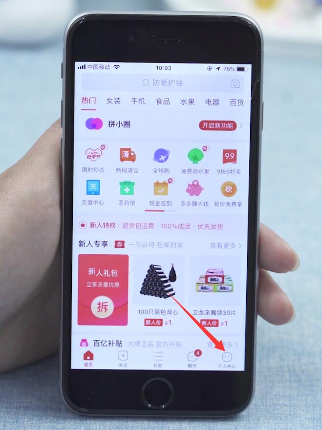 拼多多怎么投诉商家,对商家有什么影响(1)